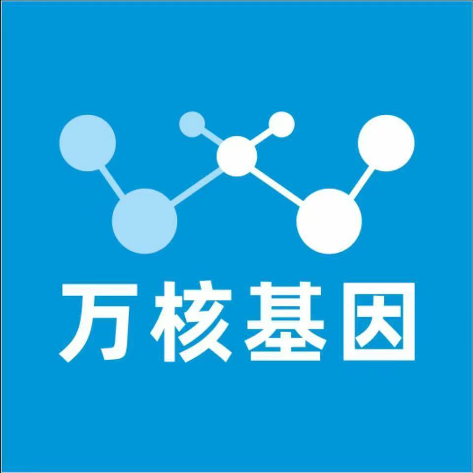 襄阳樊城区万核医学基因检测咨询服务点